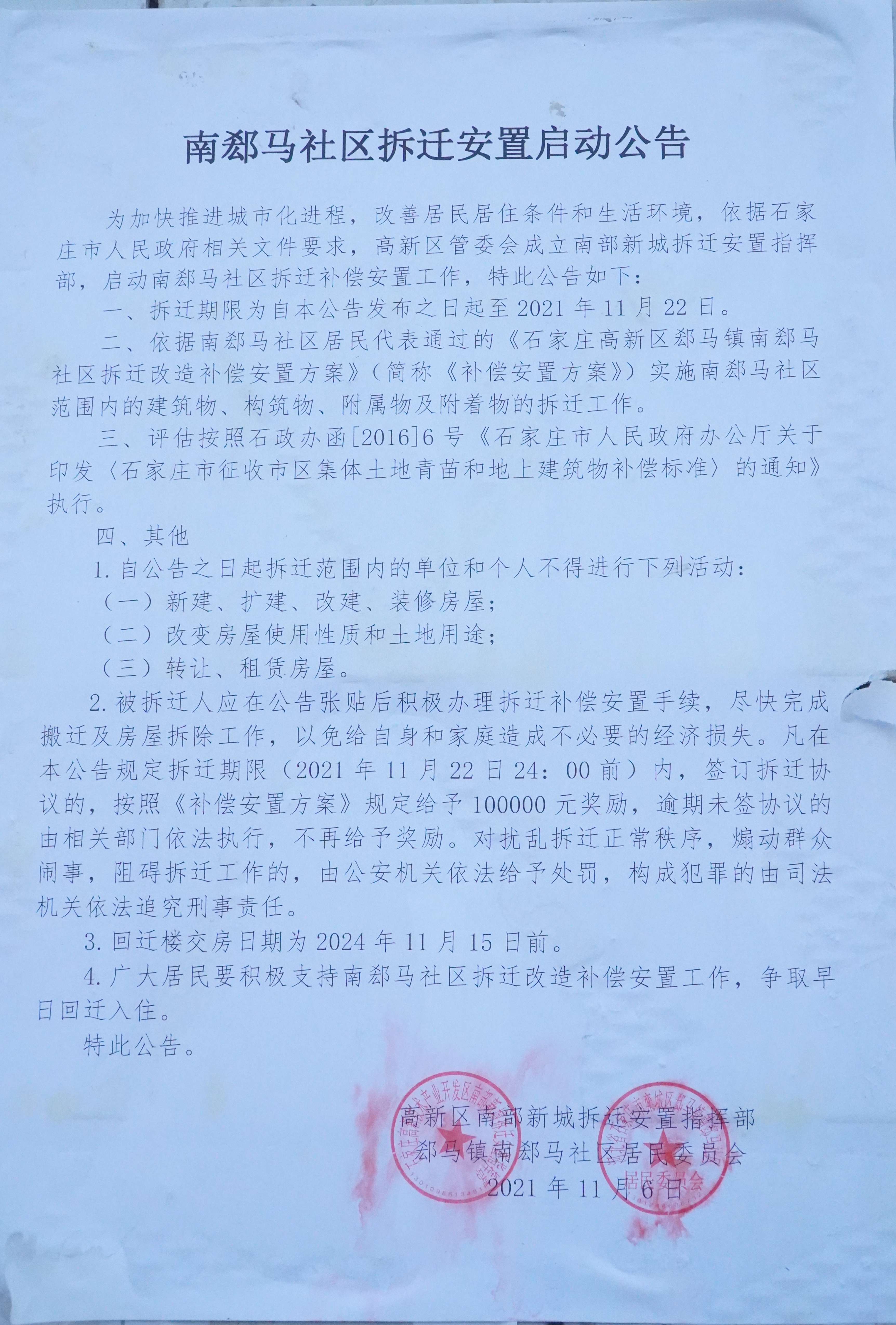 高新区南部新城建设现状,蝶变崛起