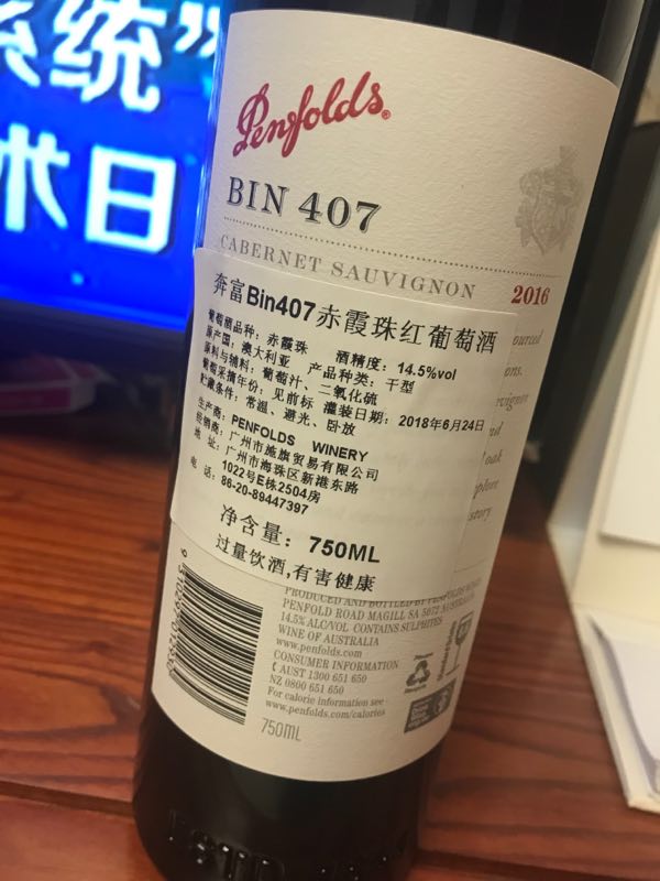 奔富假冒的酒有哪些,奔富假酒怎么辨别
