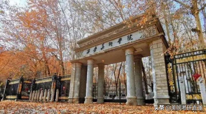 西美考研丨西安美院2020、2021研究生录取情况对比，差距一目了然