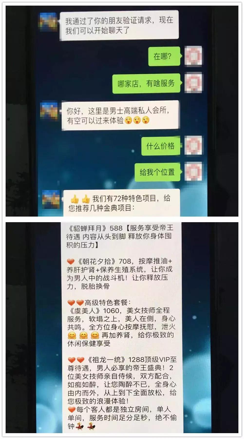 第一次去spa会所被骗,上门服务被骗的真实案例