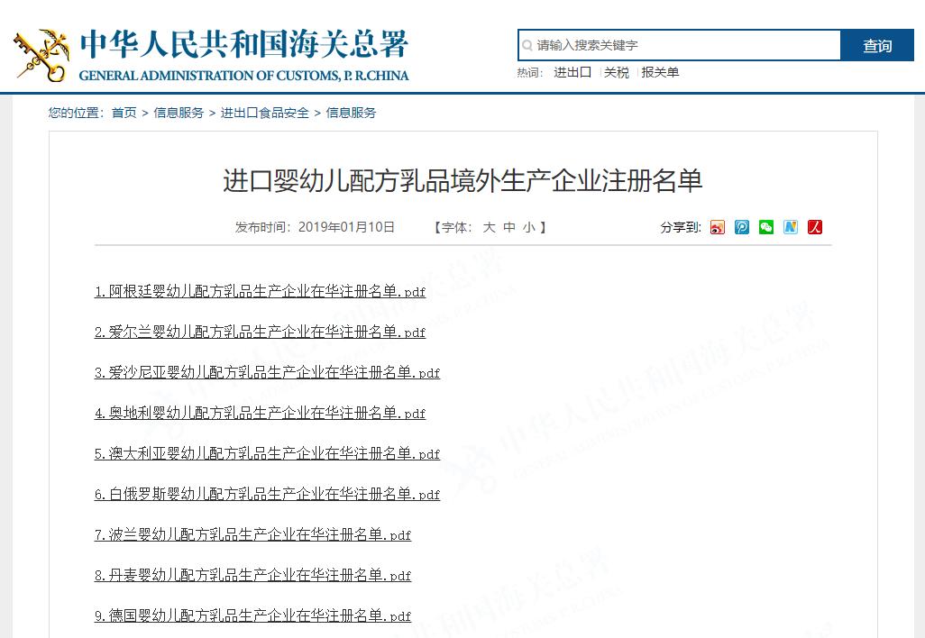 进口奶粉最全资料:20个国家95家境外工厂,共97个配方通过注册!