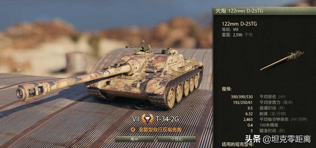 坦克世界wz131完全攻略,坦克世界s系263工程线介绍