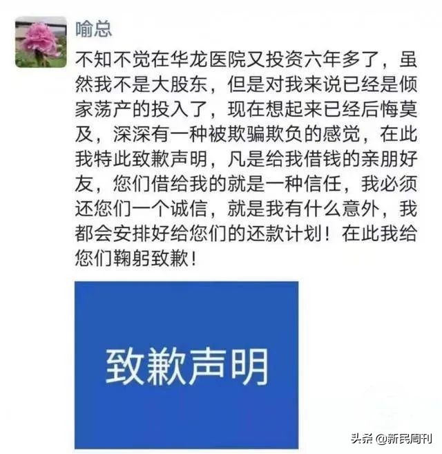 华龙集团董事长被自家股东驾车撞伤身亡!商战戏桥段出现在现实中