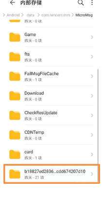 微信文档怎么储存在文件夹里面,微信聊天记录存放位置