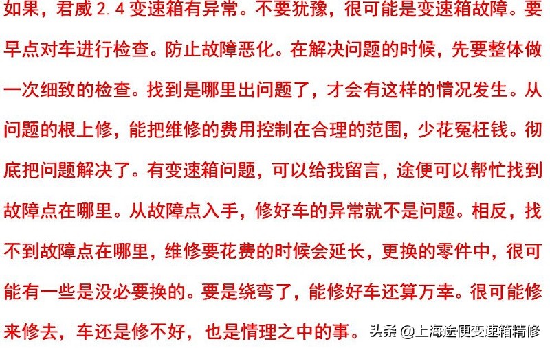 别克君威挂挡突然空转不走,君威变速箱起步打滑是怎么回事
