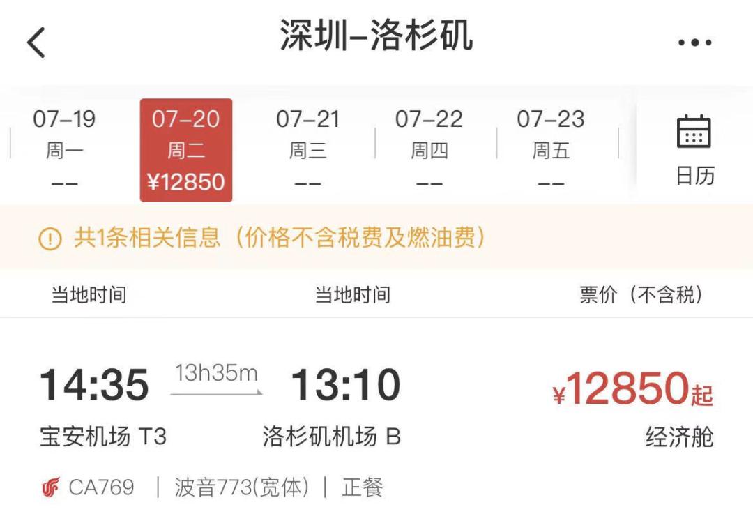 赴美国际航班最新信息,7-8月份全球38国直飞中国航班