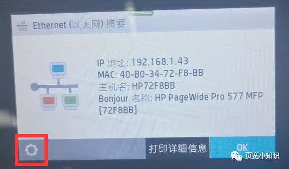 网络共享打印机设置固定ip,佳能打印机固定ip怎么设置