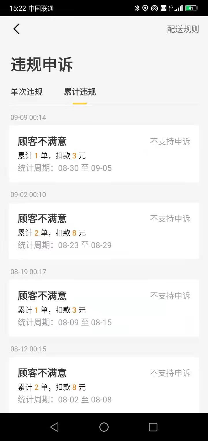 外卖平台收益为负怎么处理,外卖平台的利润从哪里来