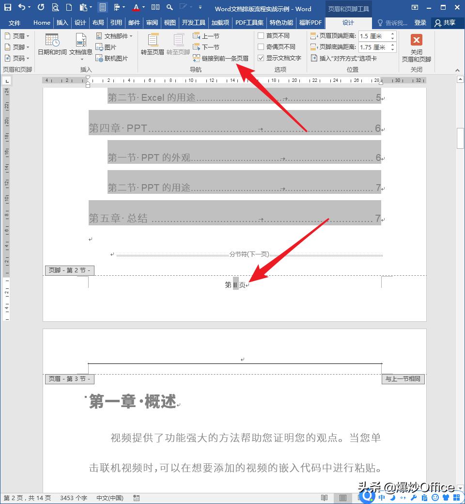 word文档很乱如何快速排版,word文档对折排版怎么设置