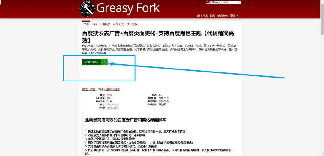 safari浏览器怎么去除百度的广告,百度一打开就有广告怎么去除