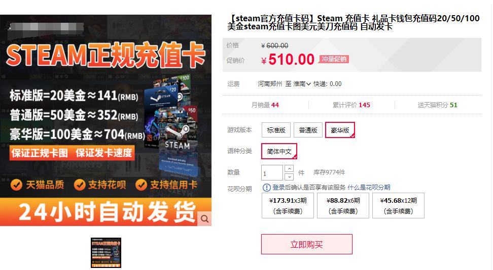 首发七折没了?Steam充值卡规则修改引发玩家争议