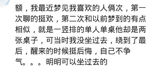 过了很久再次梦到喜欢的人,你有梦到的人吗