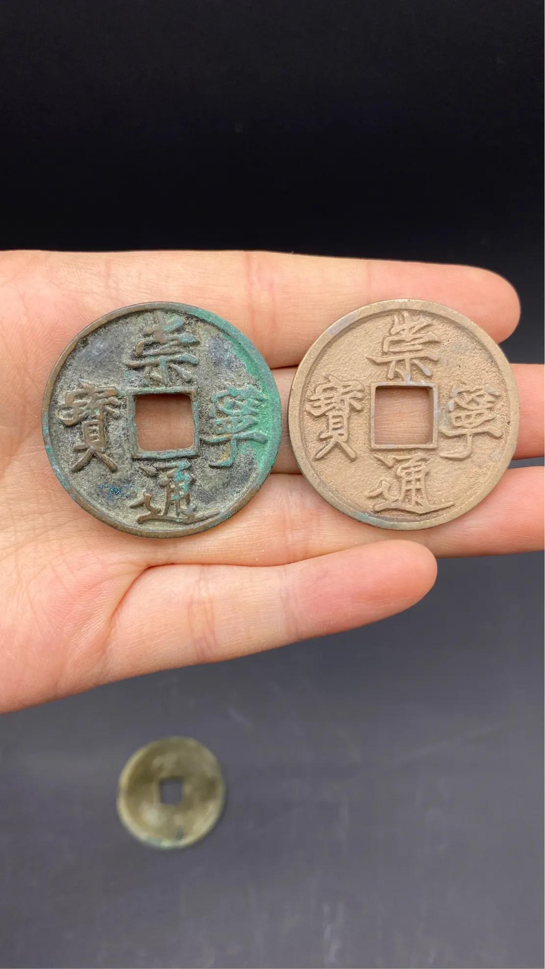 北宋小平钱哪个值钱图片,北宋小平钱篆书大字元佑通宝