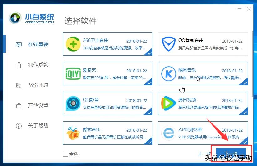 小白u盘重装win10系统详细步骤,小白重装系统win7步骤和详细教程