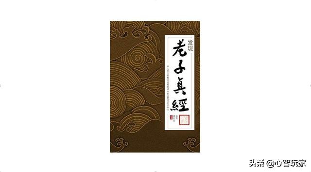 甲骨文怎么破译道德经,甲骨文解读老子真经