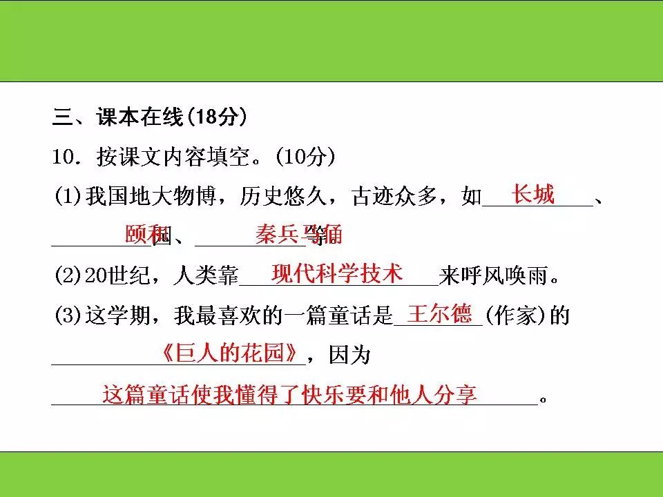 2019年语文期末试卷答案三年级,部编版语文1-6年级上册期末测试卷