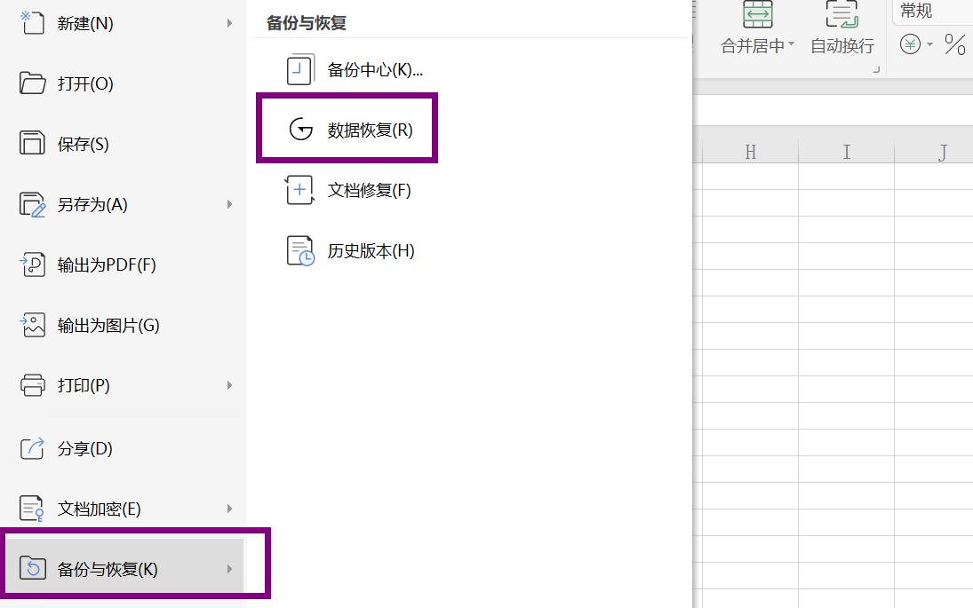 excel字典文件丢失和损坏,excel卸载了文件会不会丢失