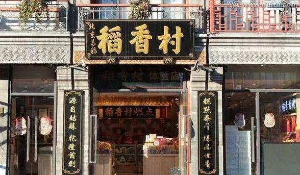 珍福斋团圆中秋月饼礼盒价格,外滩茂悦浓情悦意中秋月饼礼盒