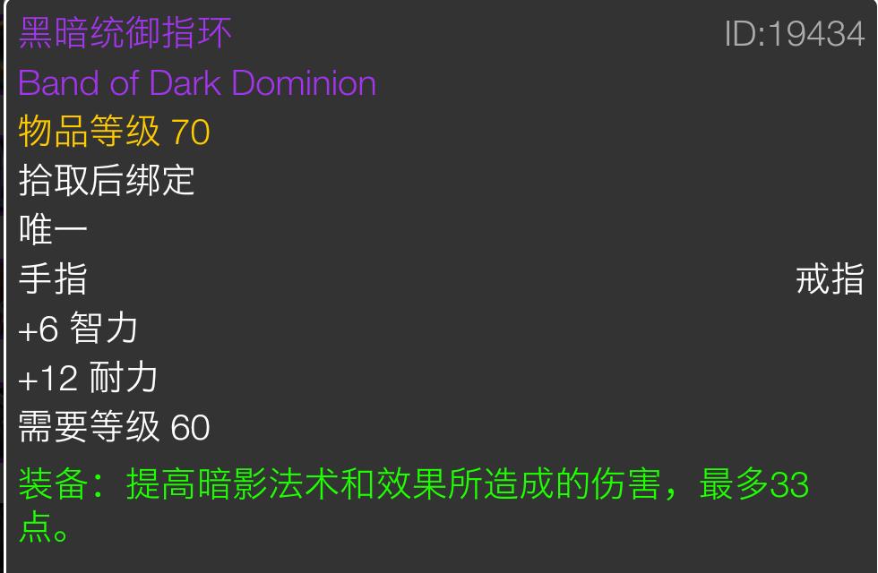 怀旧服术士p5戒指,怀旧服术士第一毕业装备