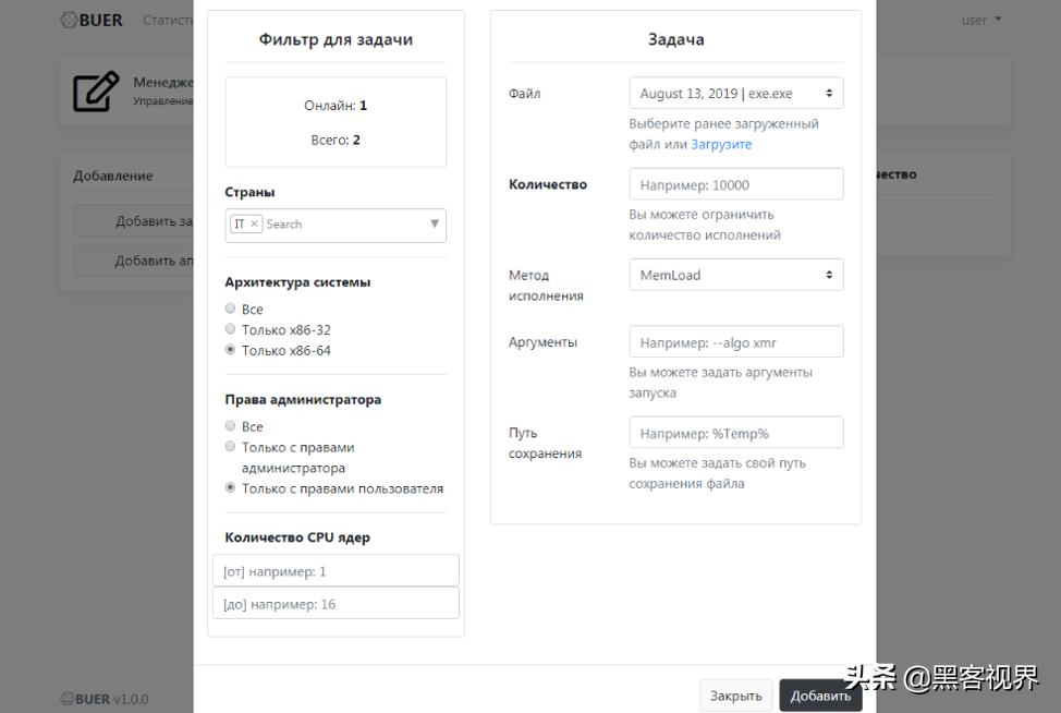 暗网市场再上新货,*载下**型木马病毒“Buer(帕尔)”备受关注