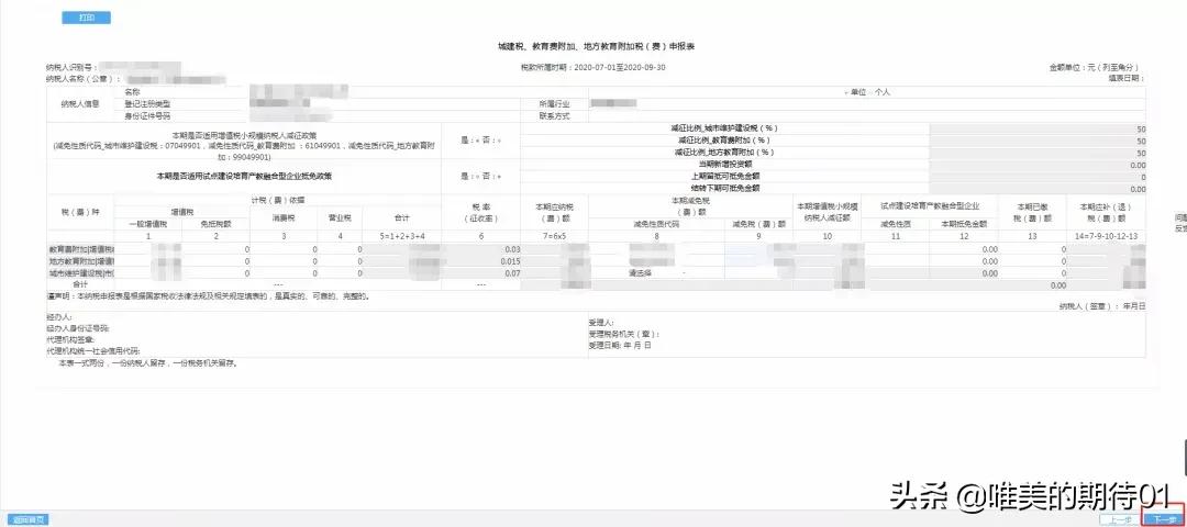 小规模纳税人全套零申报报税流程,2023小规模纳税人零申报报税流程