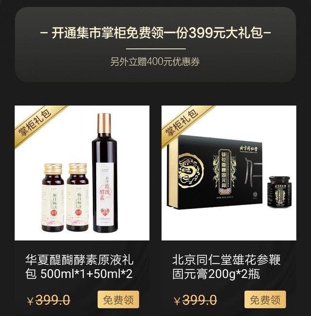 未来集市的东西靠谱吗,未来集市是在非法集资吗