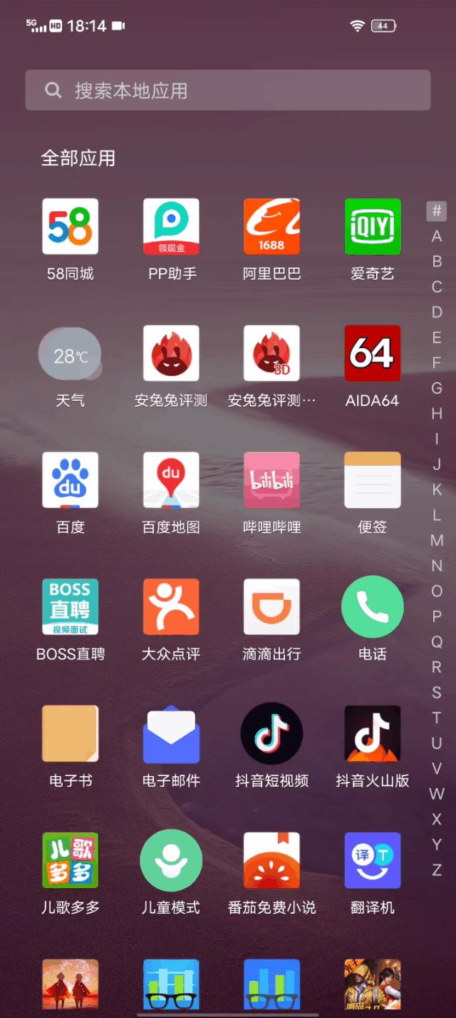 凌乱的桌面不好找应用?iQOOZ1x抽屉模式见招拆招