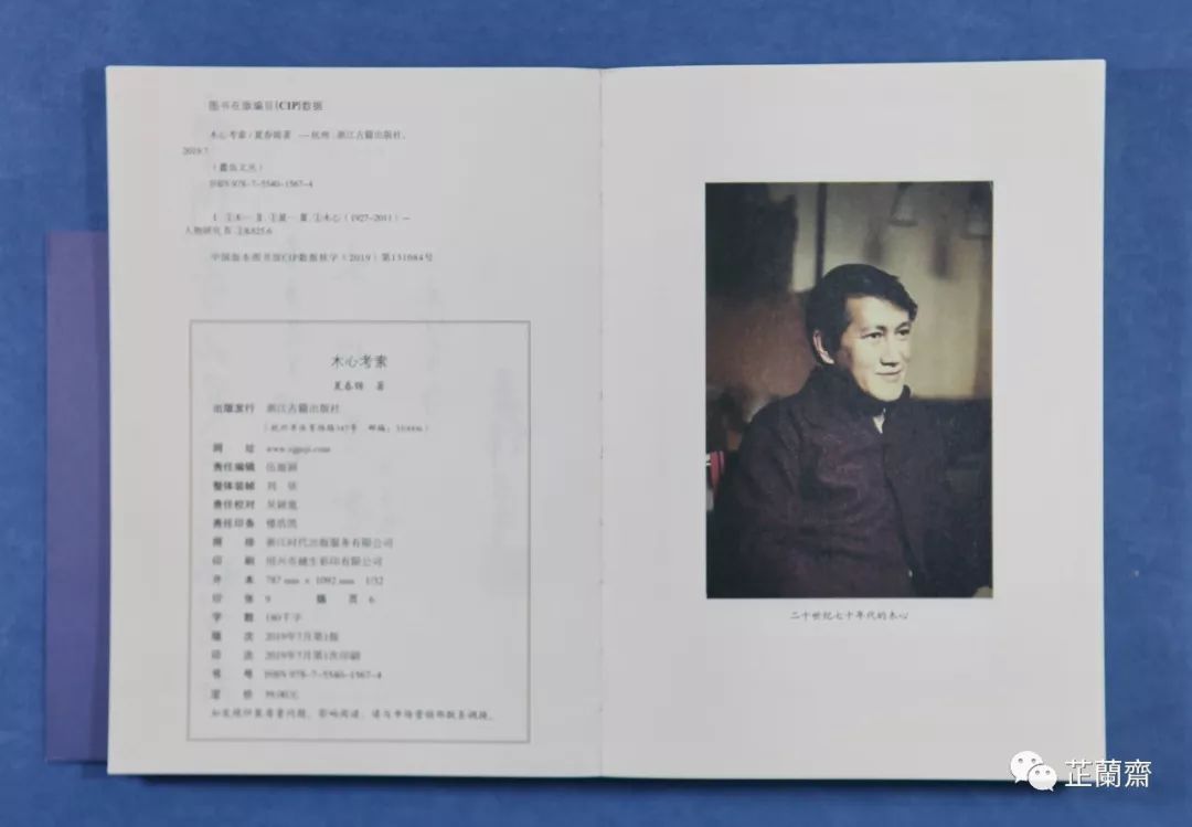 2019年9月师友赠书录（中）韦力撰