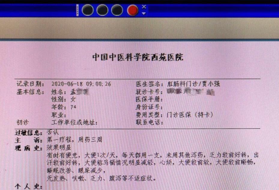 一位30年便秘患者的心里话：吃贾主任的中药，改善的不仅是便秘