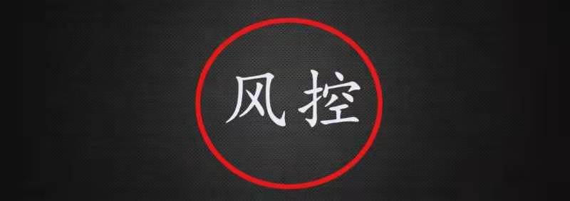 工商信用卡风控降额怎么办,信用卡容易被风控降额封卡