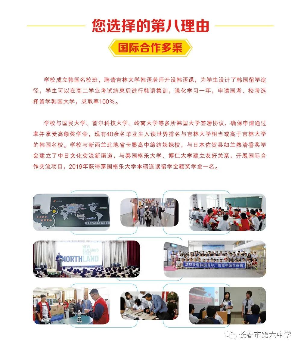 长春六中和省实验差多少,长春六中文科还是理科好