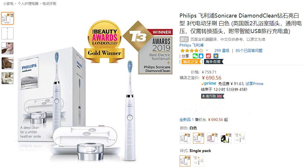 想要一口黑人式大白牙？陈伟霆同款电动牙刷你get了吗？