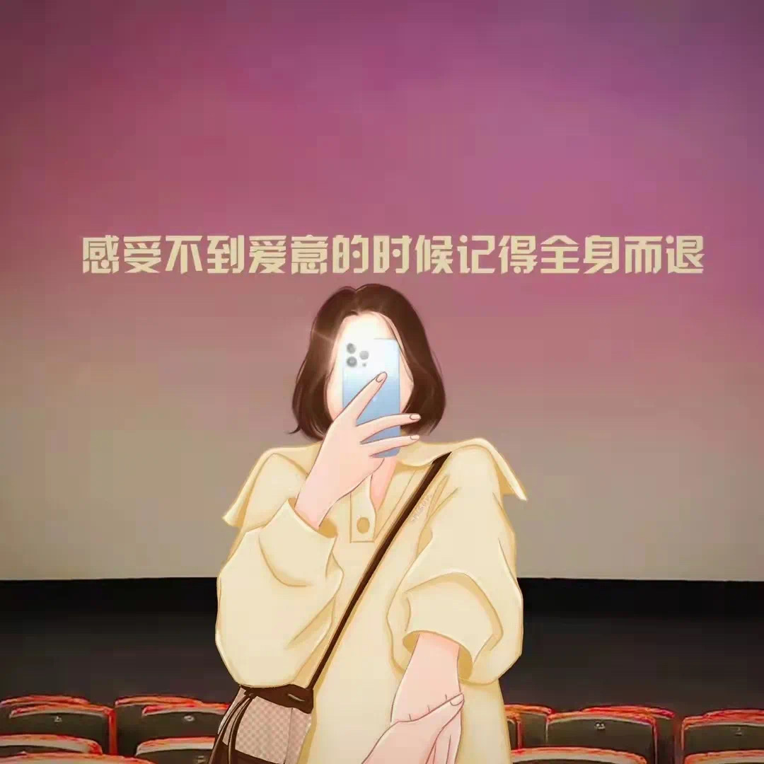 女生头像可爱闺蜜头像一人一张,头像女高冷霸气闺蜜头像不露脸