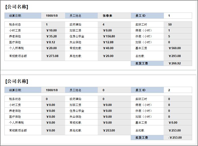 合计1至12月工资表excel,年底工资结算表用excel怎么算