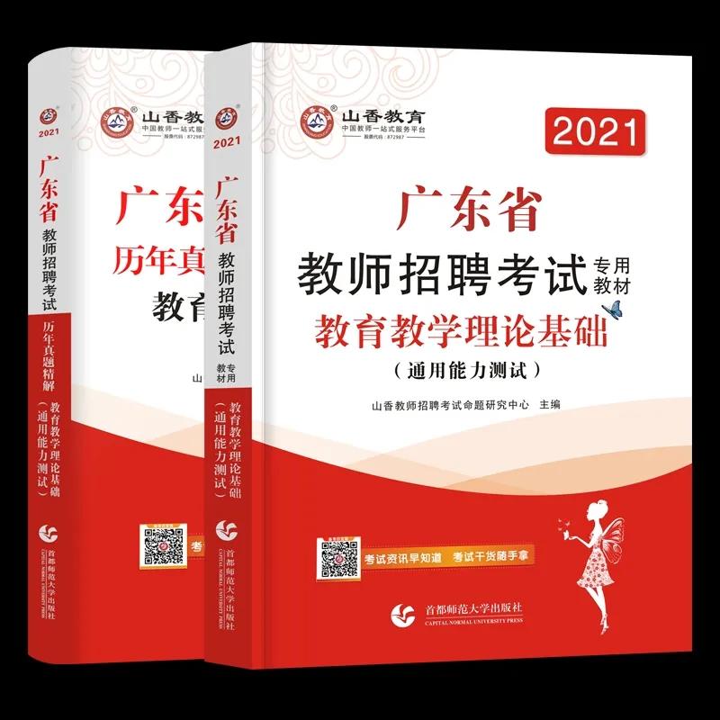 教师公开招聘考试难不难,教师招聘难不难考