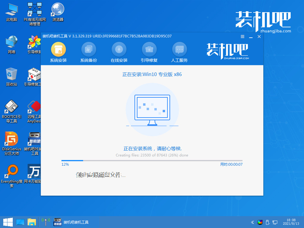 win10专业版系统重装,原有win10系统想重装新的win10