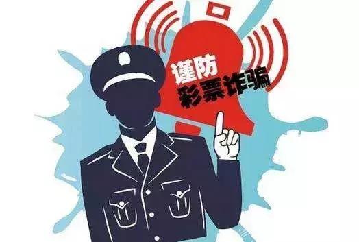 轻信“*彩博**大师”女子被骗80余万