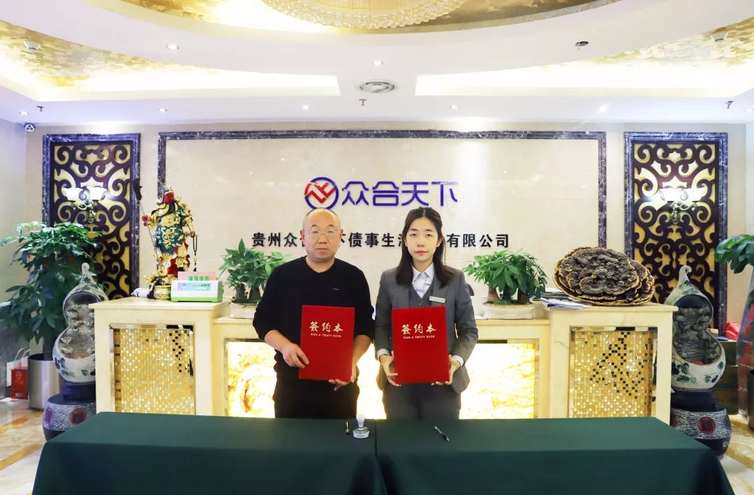 贵州众合债服务有限公司最新情况,贵州众合债事生活服务有限公司