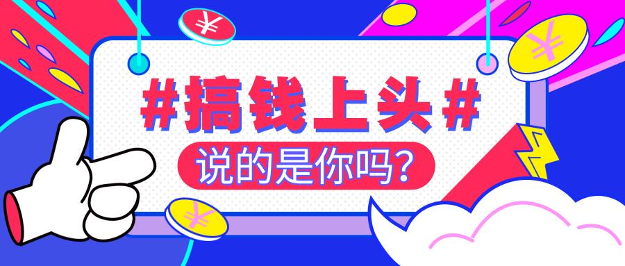 怎么样获取更多免费的私域流量,公域流量有什么好做