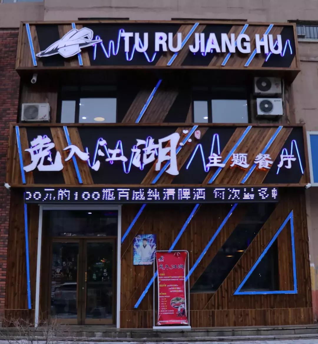 怎么可以吃兔兔？因为你没遇见它，千元水晶锅、5D餐桌让你炫目！