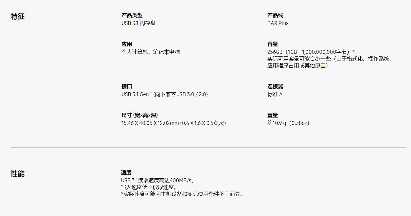 三星u盘256gtype-c,三星u盘bar升级版128g和256g对比