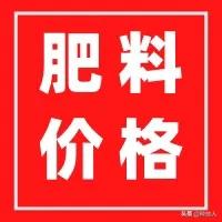 今日化肥复合肥报价,复合肥155元一袋