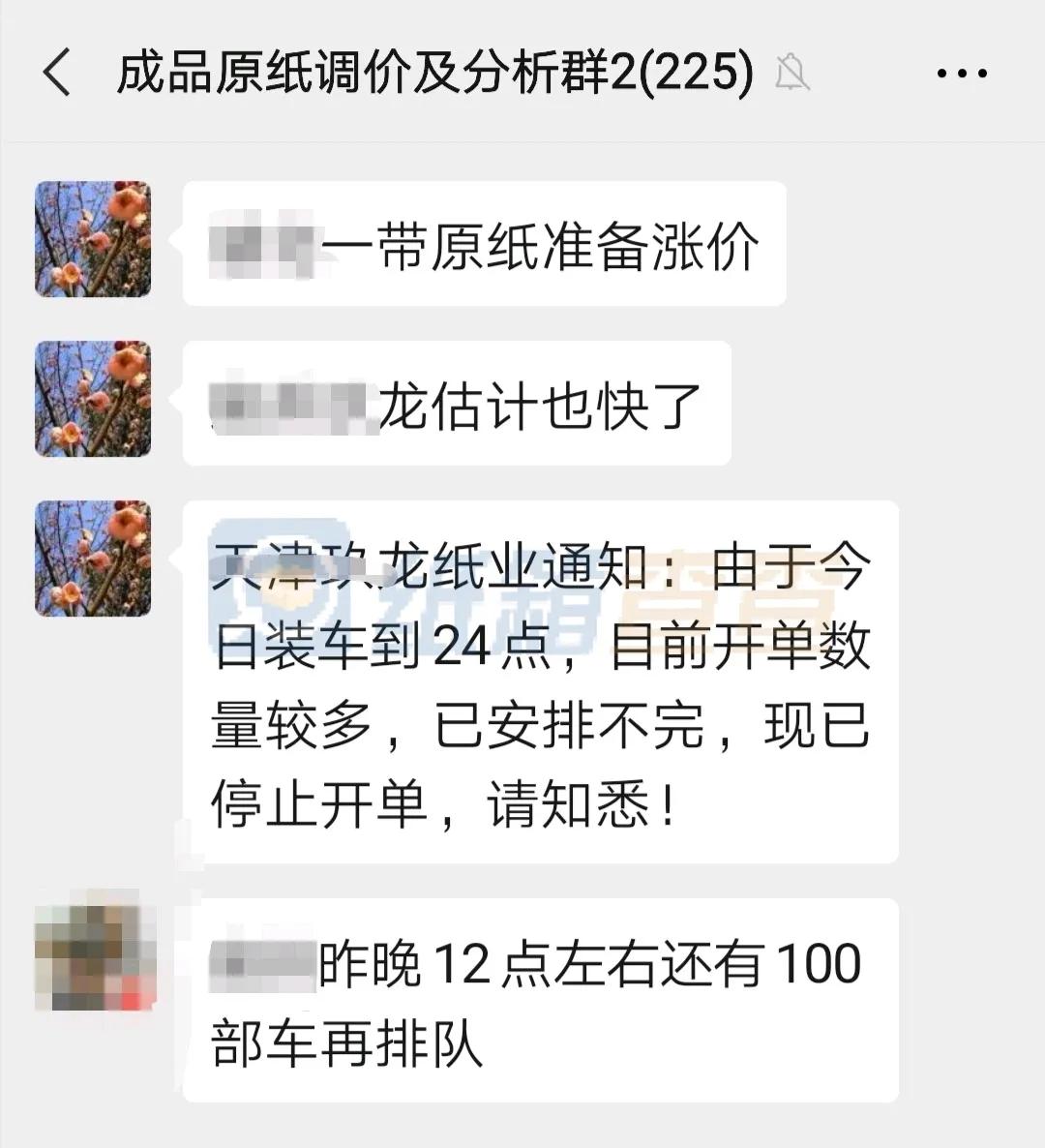 玖龙纸板最新行情,玖龙纸业纸板最新报价查询