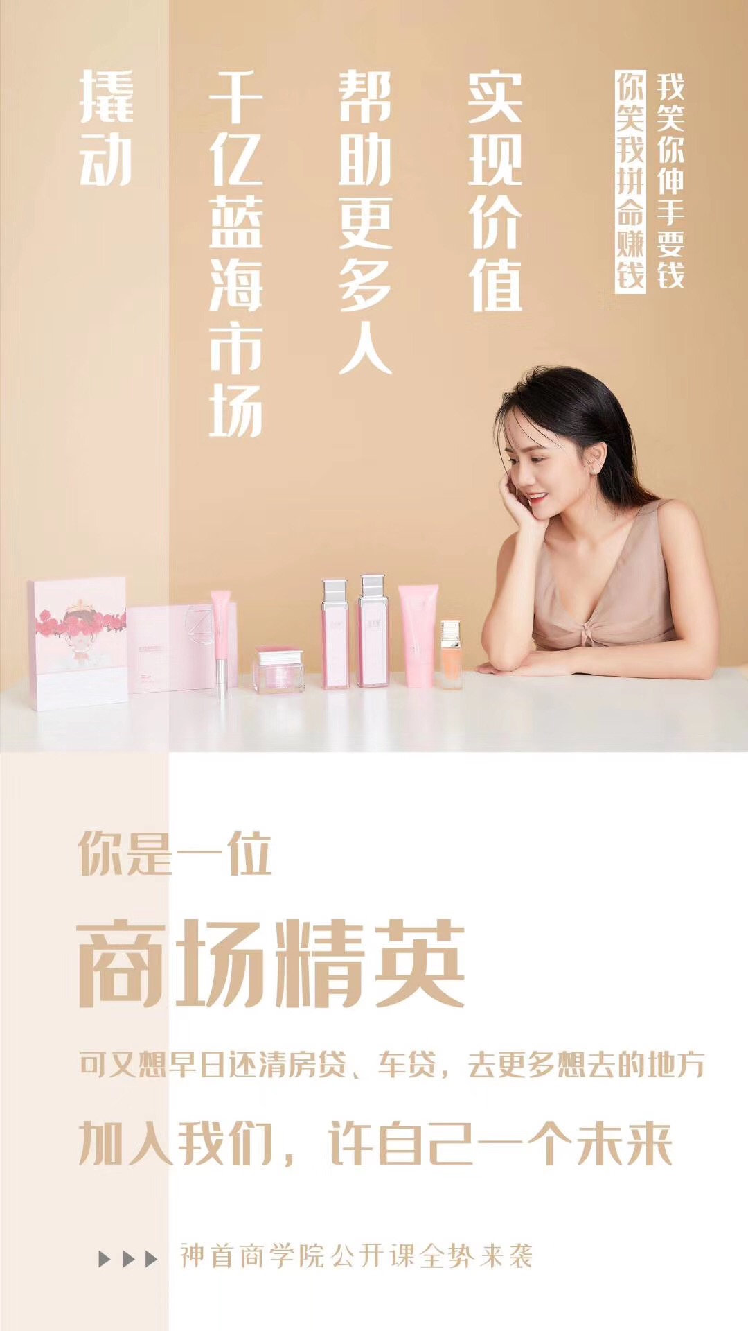 早期做微商为什么那么有钱,做微商创业真的能成功吗