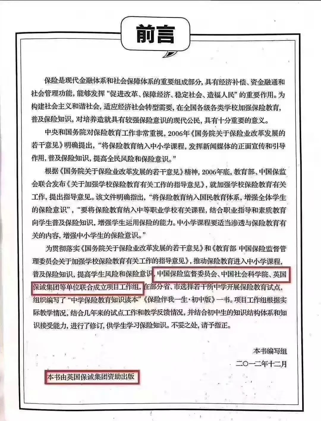 保诚隽升35年回报,保诚隽升过往收益率