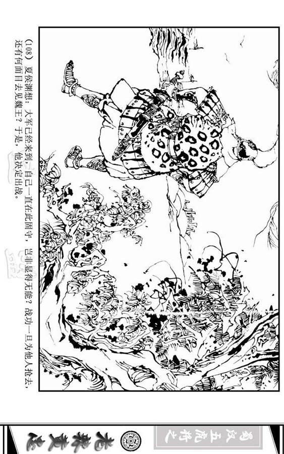 三国演义里的黄忠简介,三国演义一代名将黄忠陨落