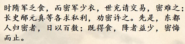 隋朝末年瓦岗军风生水起，李密是如何让瓦岗寨一步步走向灭亡的