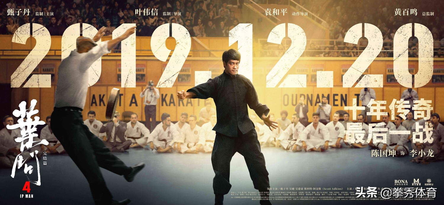 做人不能甄子丹,做人不能太曹阳