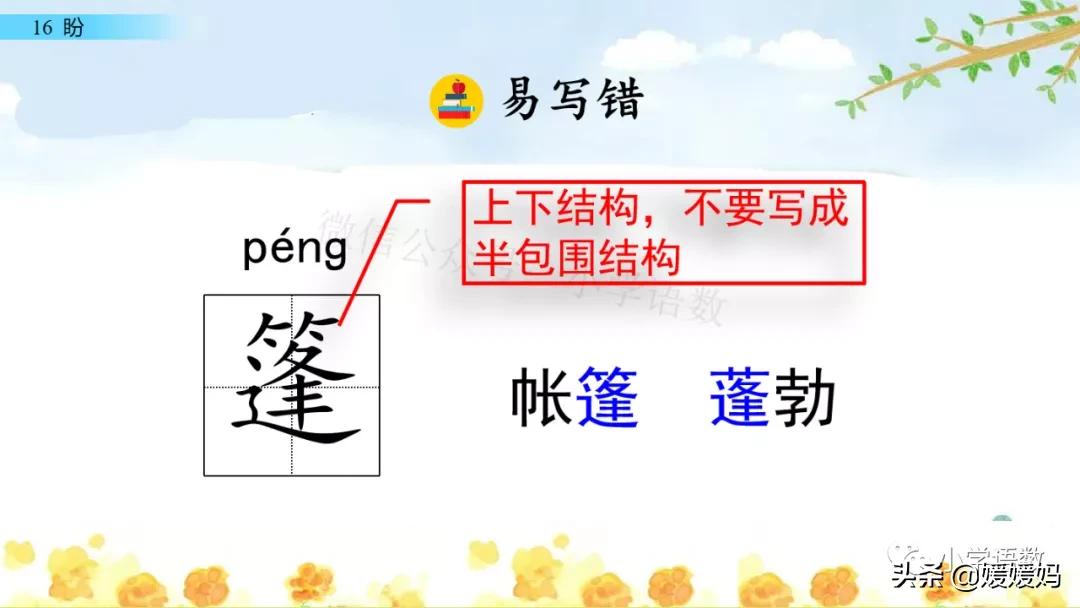 部编版六年级上册第18课朗读视频,部编版六年级上册第18课视频讲课