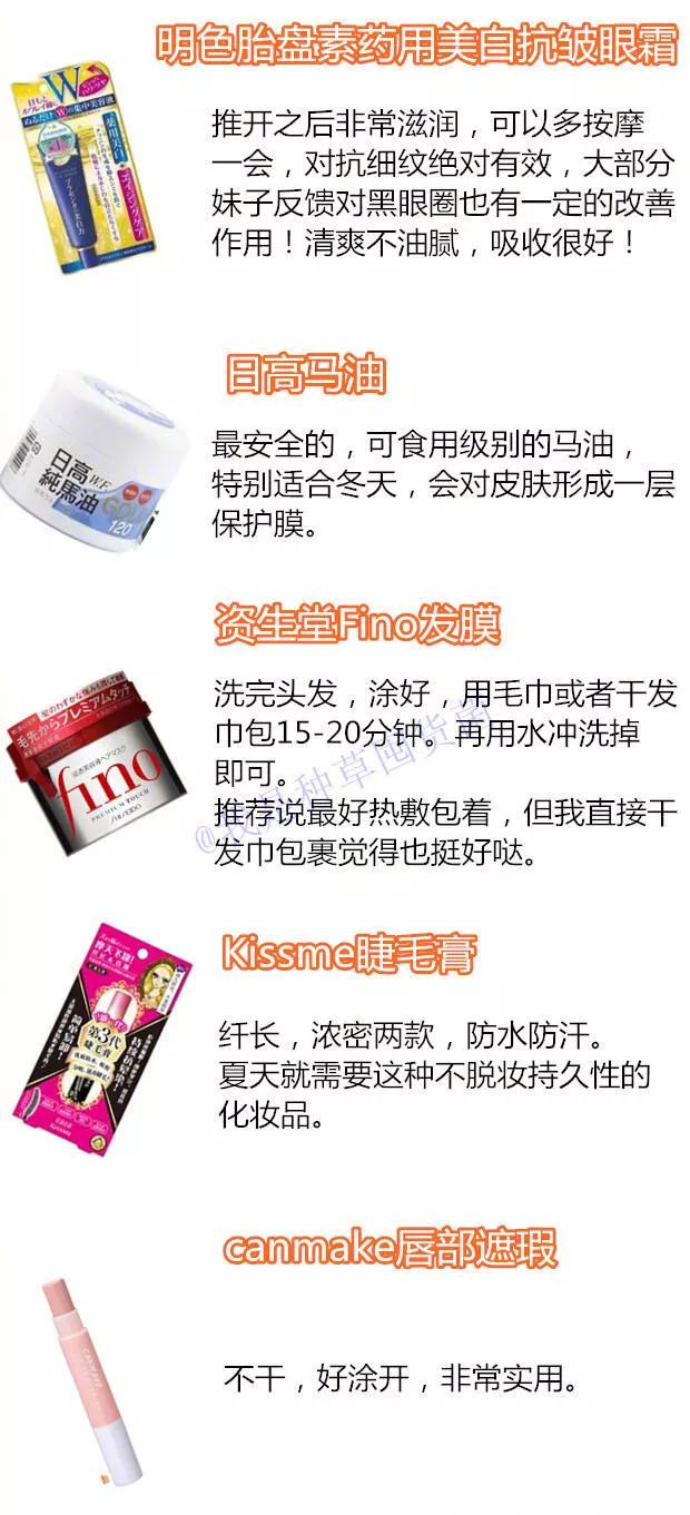 日本药妆店必买37款平价彩妆和人气面膜！​​​